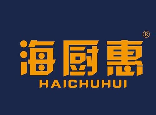 海厨惠
