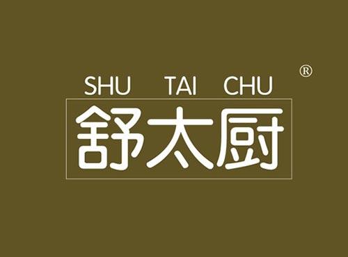 舒太厨