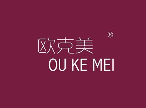 欧克美