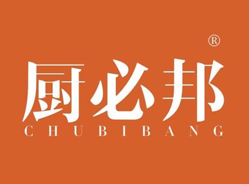 厨必邦