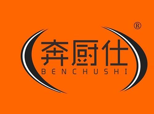 奔厨仕