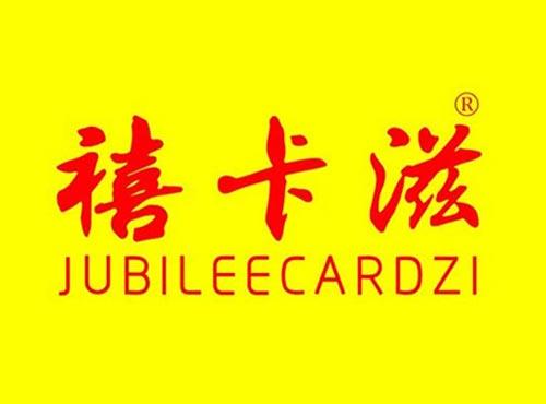 禧卡滋 JUBILEECARDZI