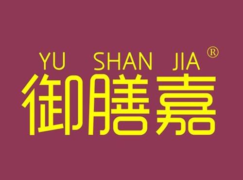 御膳嘉