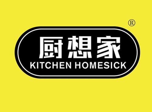 厨想家 KITCHEN HOMESICK
