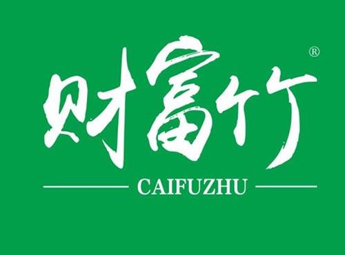 财富竹
