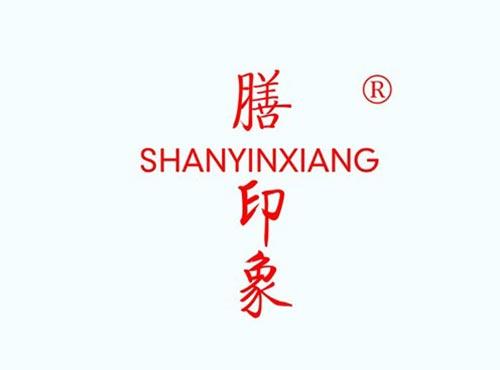 膳印象