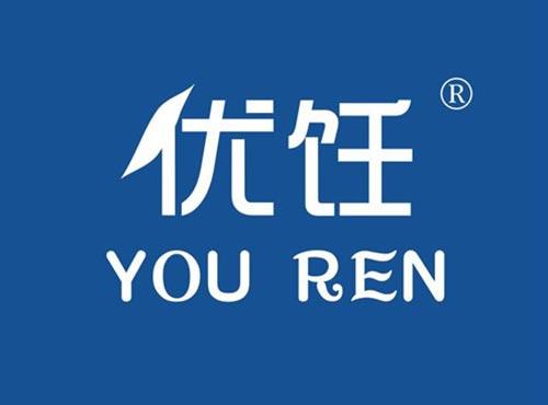优饪