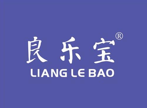 良乐宝