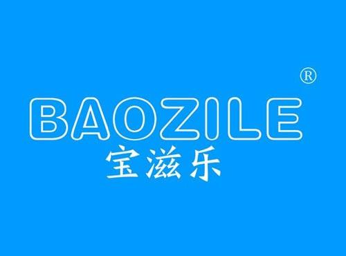宝滋乐