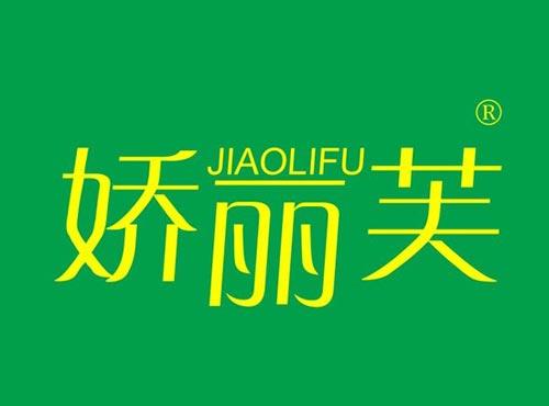 娇丽芙