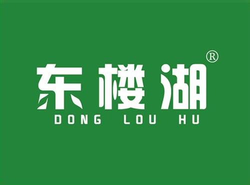 东楼湖