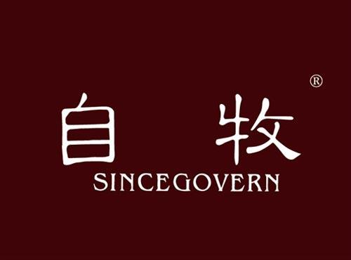 自牧 SINCEGOVERN