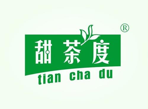 甜茶度