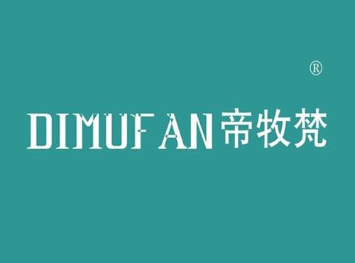 帝牧梵