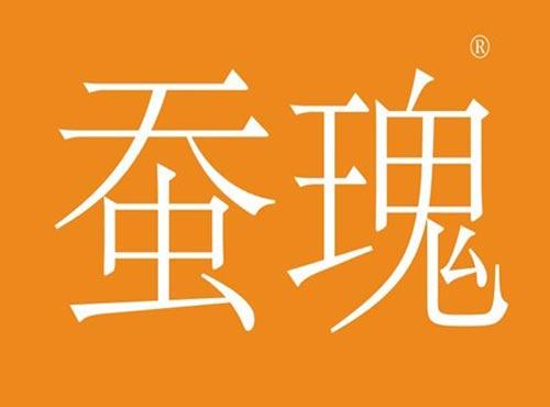 蚕瑰