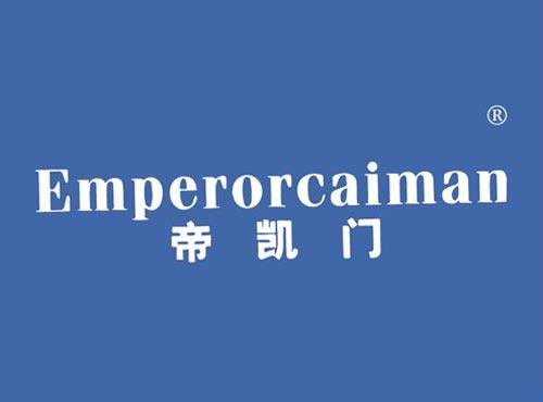 帝凯门 EMPERORCAIMAN