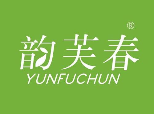 韵芙春
