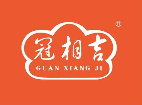 冠相吉