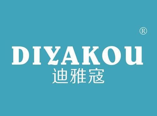 迪雅寇