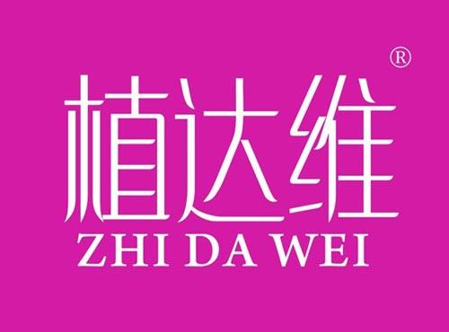 植达维