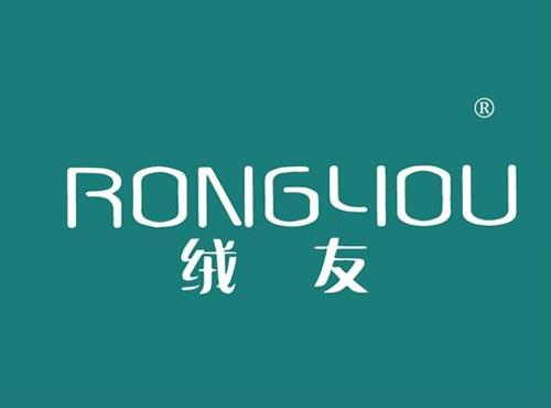 绒友