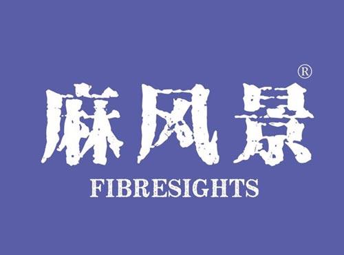 麻风景 FIBRESIGHTS