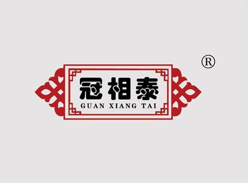 冠相泰