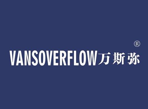 万斯弥 VANSOVERFLOW