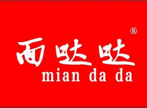面哒哒