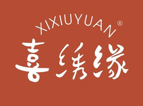 喜绣缘