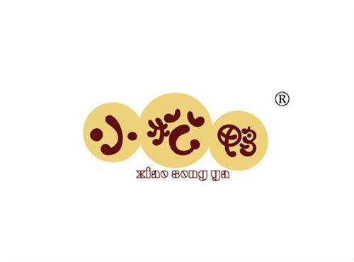 小松鸭
