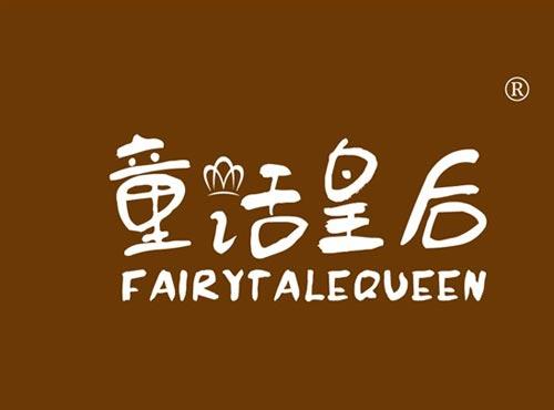 童话皇后 FAIRYTALEQUEEN