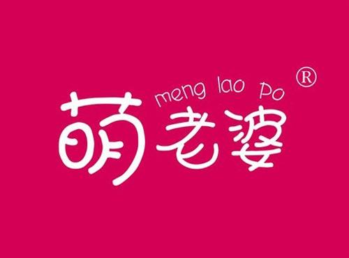 萌老婆