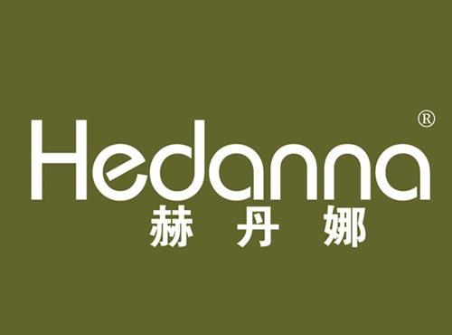赫丹娜