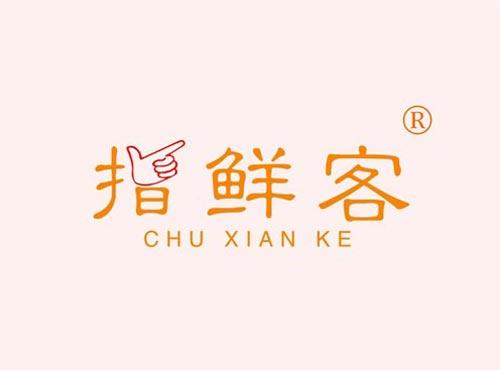 指鲜客