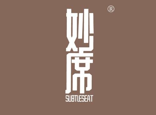 妙席 SUBTLESEAT