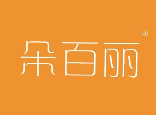 朵百丽