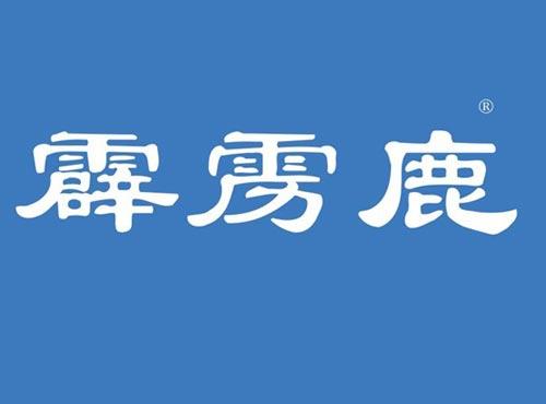 霹雳鹿