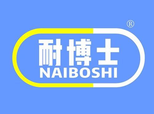耐博士