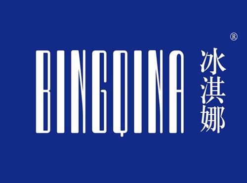 冰淇娜