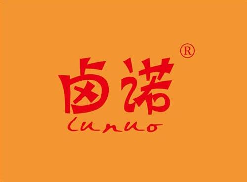 卤诺