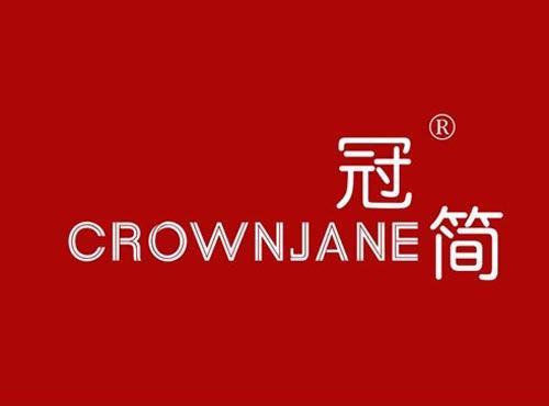 冠简 CROWNJANE
