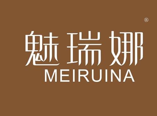 魅瑞娜
