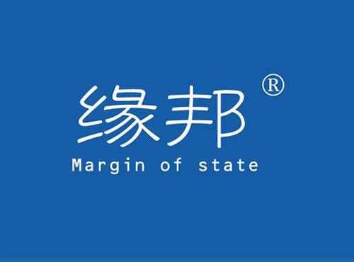 缘邦 MARGIN OF STATE