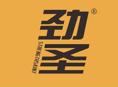劲圣 STRENGTHSAINT