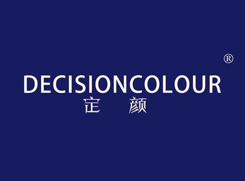 定颜 DECISIONCOLOUR