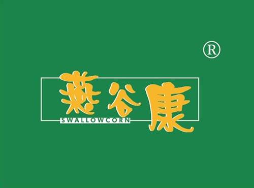 燕谷康 SWALLOWCORN