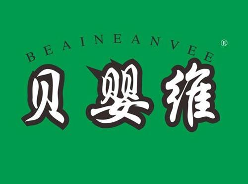 贝婴维 BEAINEANVEE