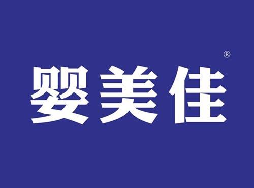 婴美佳
