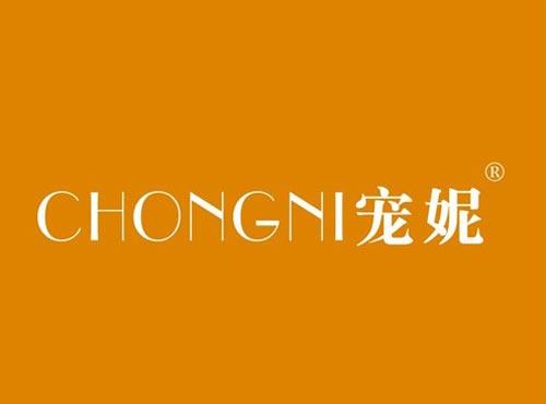 宠妮